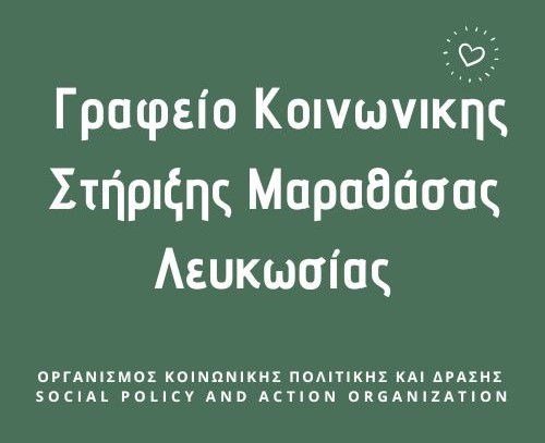 Social Support Office for Marathasa Region